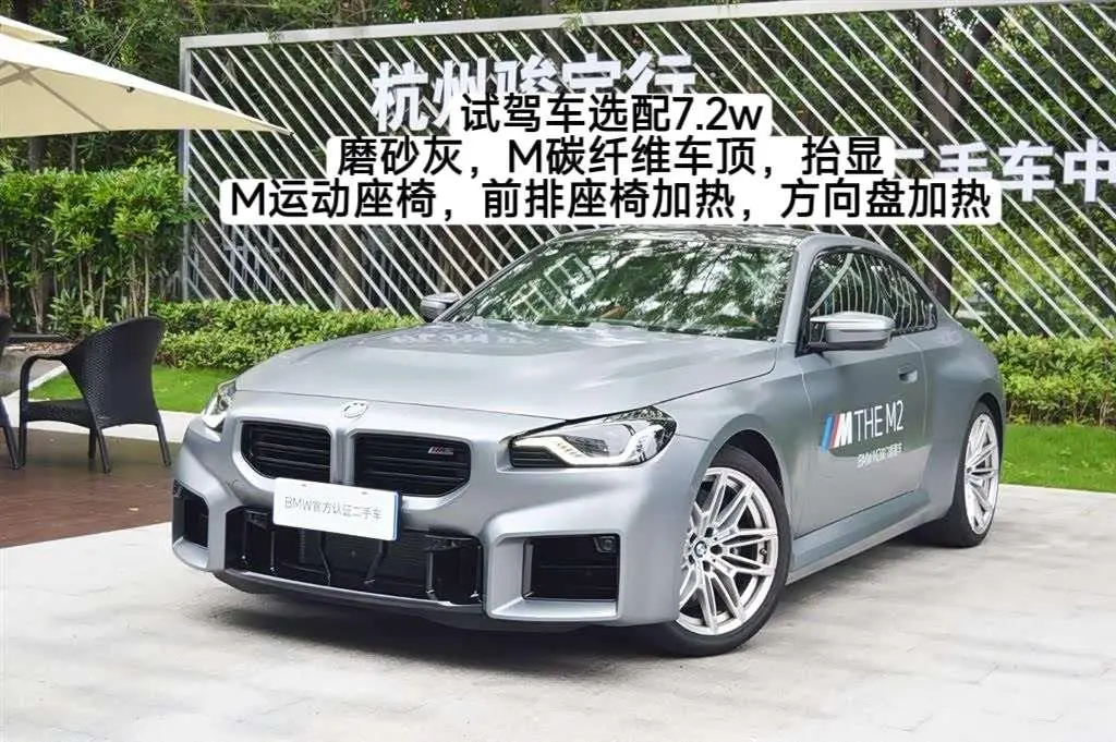 BMW M2 2024 M2 Coupe