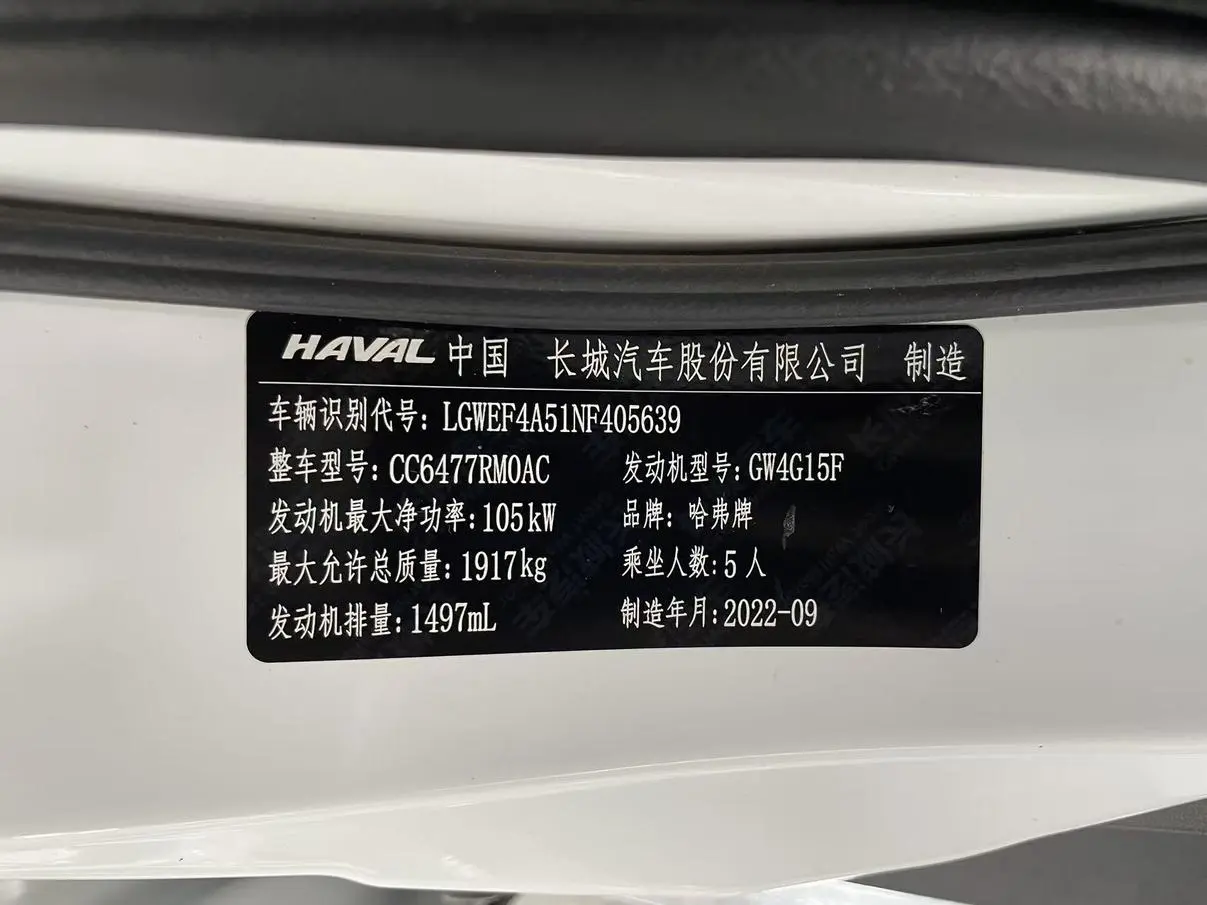 Haval M6 2021 PLUS 1.5T DCT Smart Connected