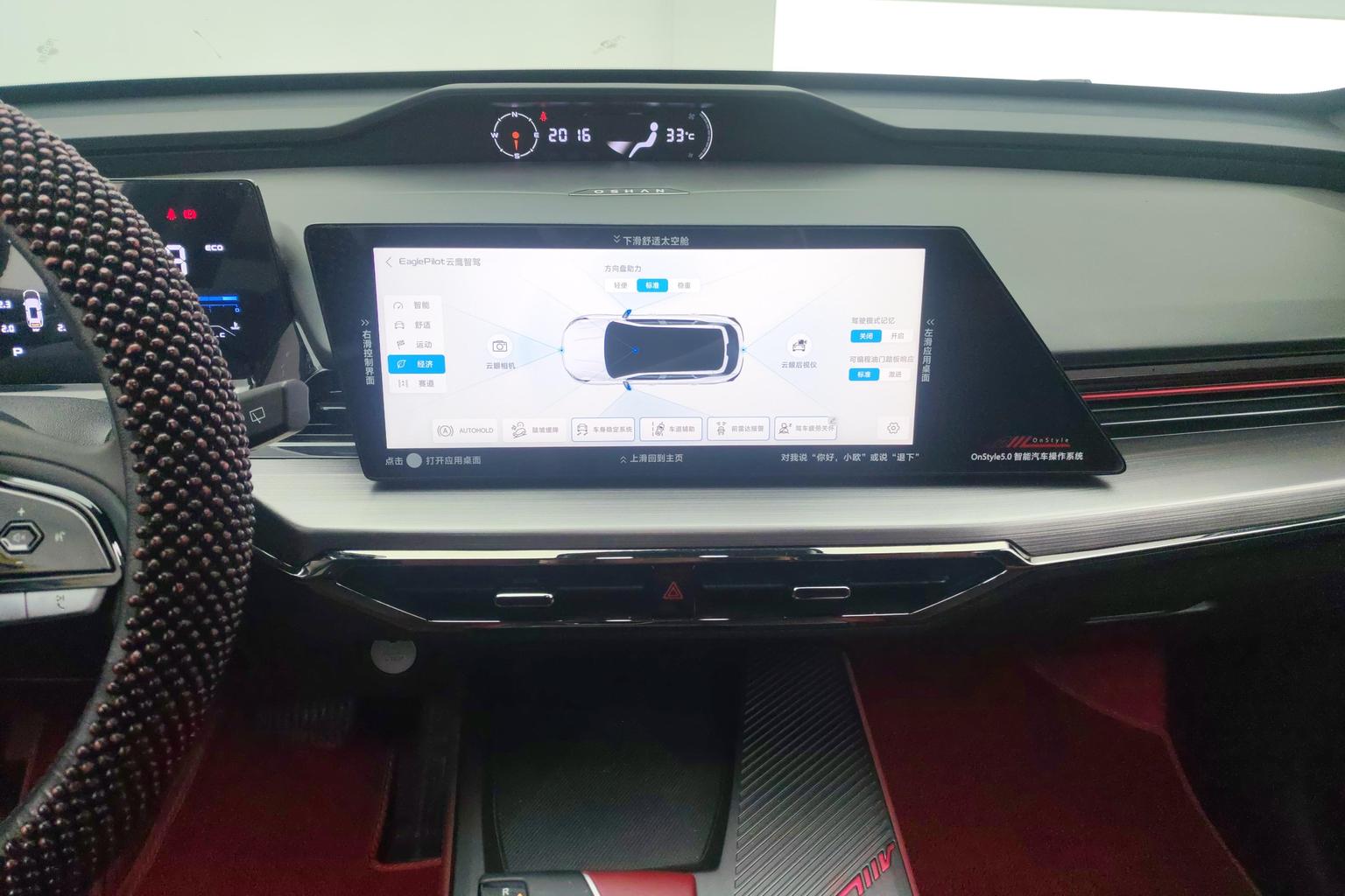 Changan Oshan Z6 2023 Blue Whale 1.5T DCT Smart