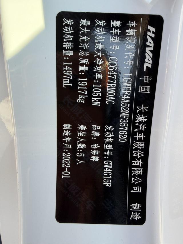 Haval M6 2021 PLUS 1.5T DCT Luxury Connected