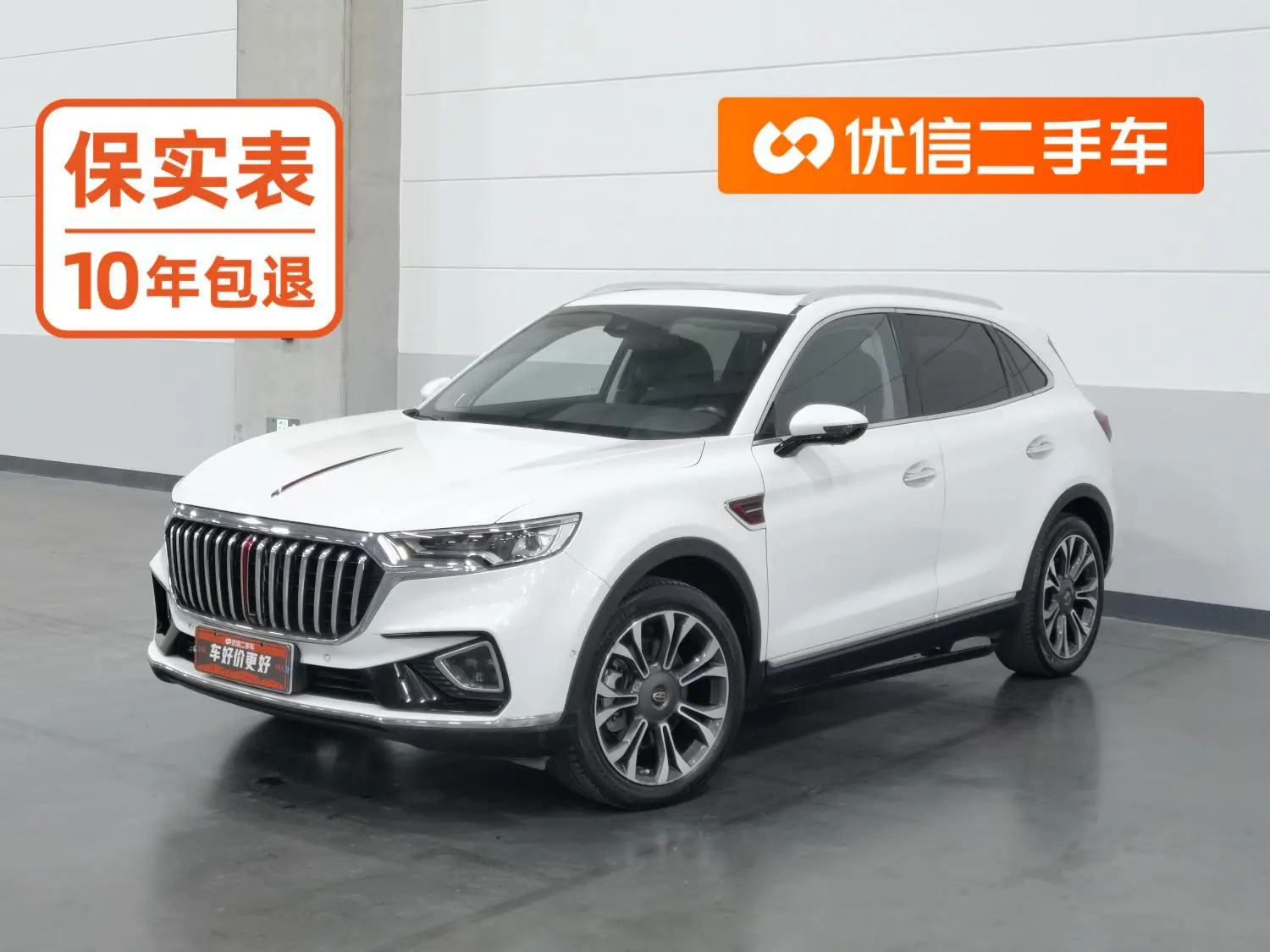 Hongqi HS5 2019 2.0T Smart Connected 4WD