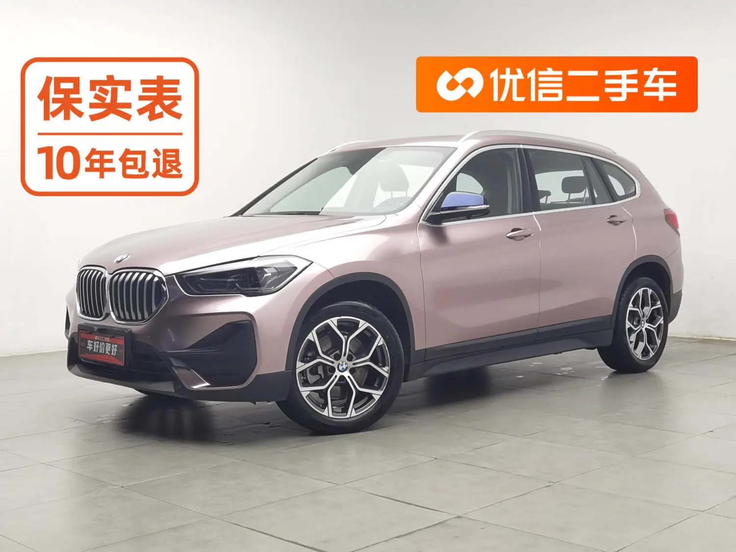 BMW X1 2020 sDrive25Li Leading