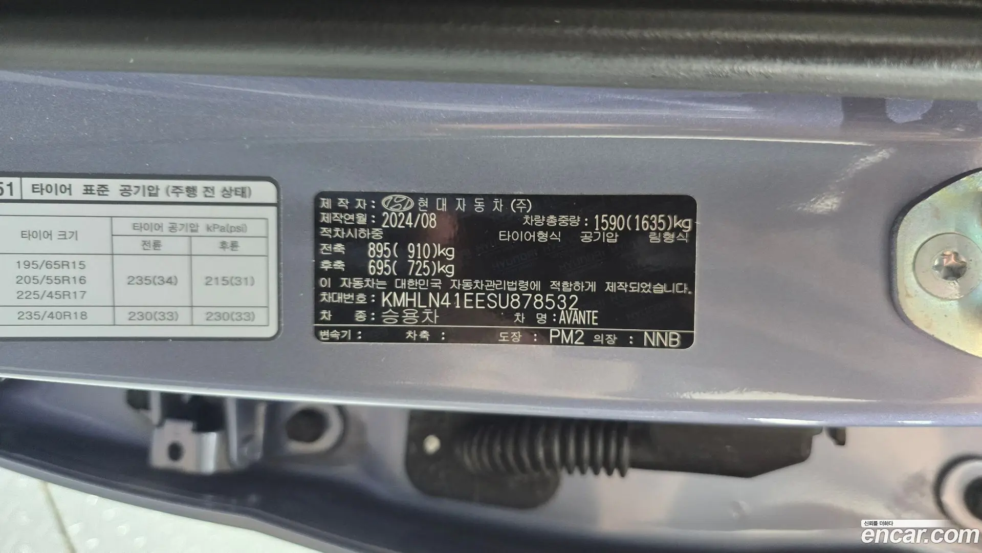 Hyundai AVANTE 1.6 2023