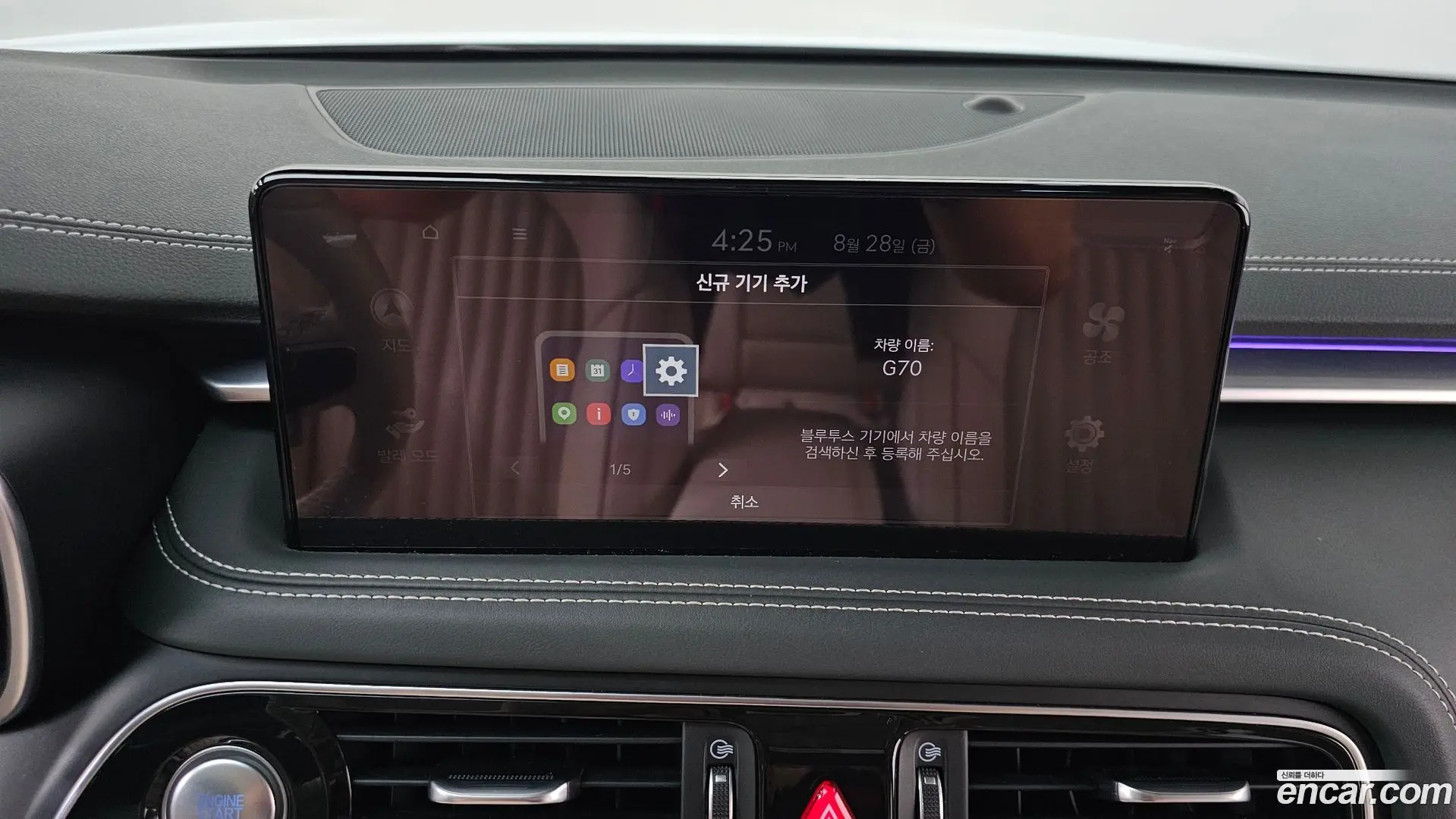 Genesis G70 Gasoline 2.0T 2WD