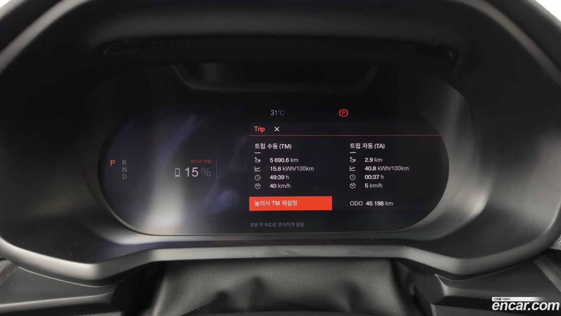 Polestar Polestar 2 Longrange Singlemotor
