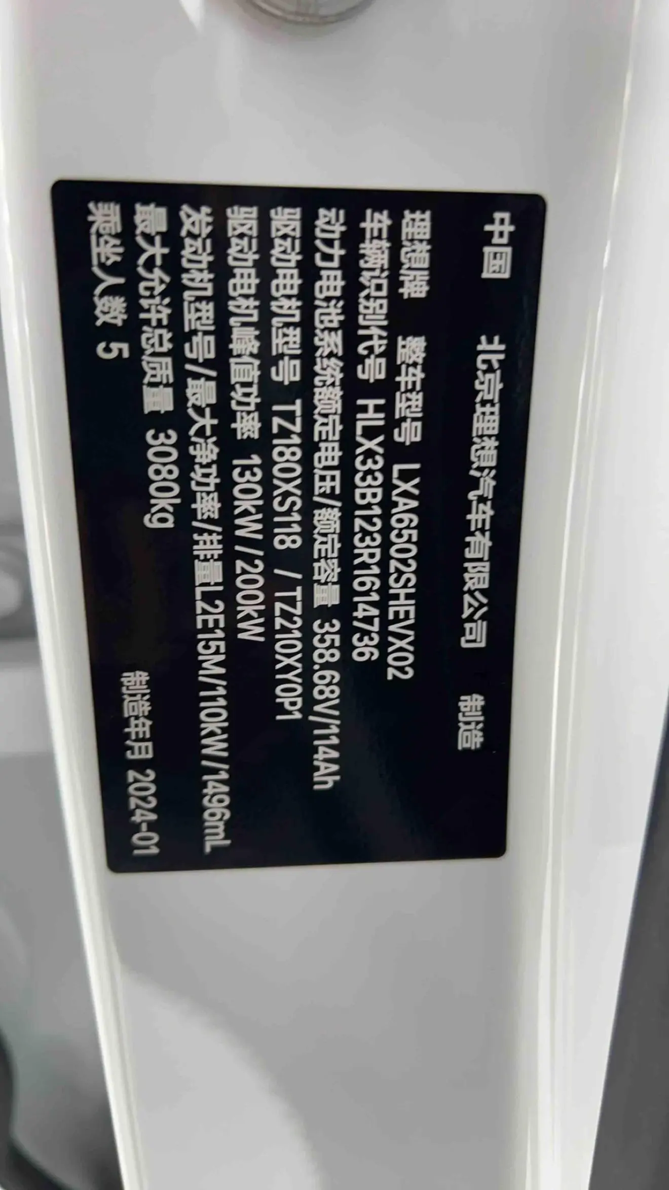 Li Auto L7 2023 Pro