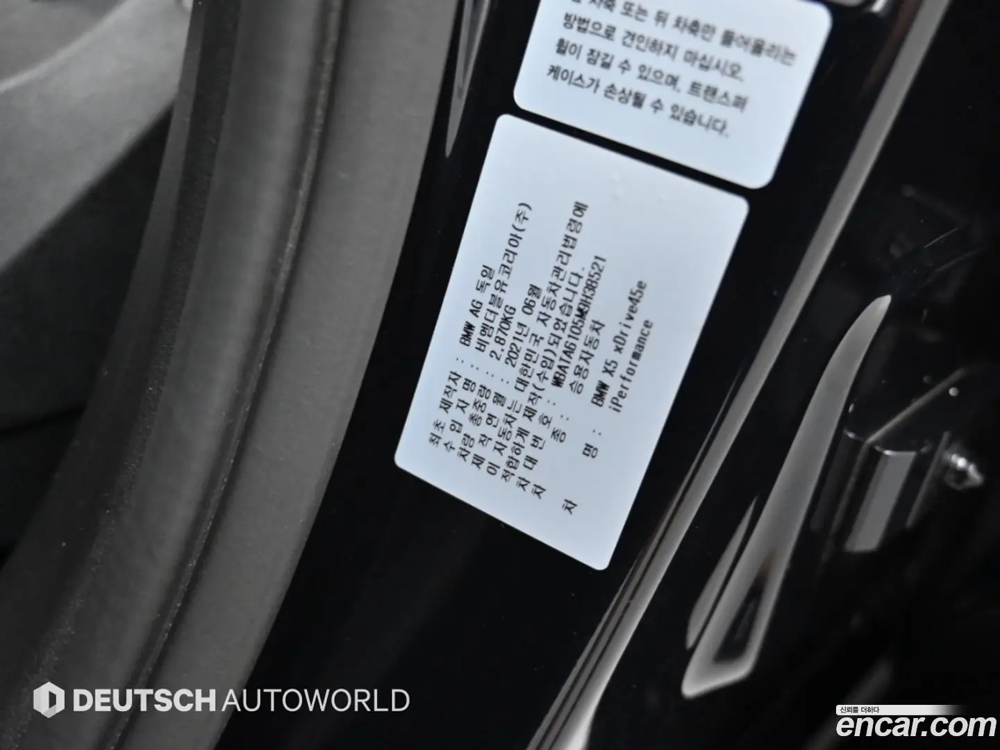 BMW X5 xDrive 45e M Sport