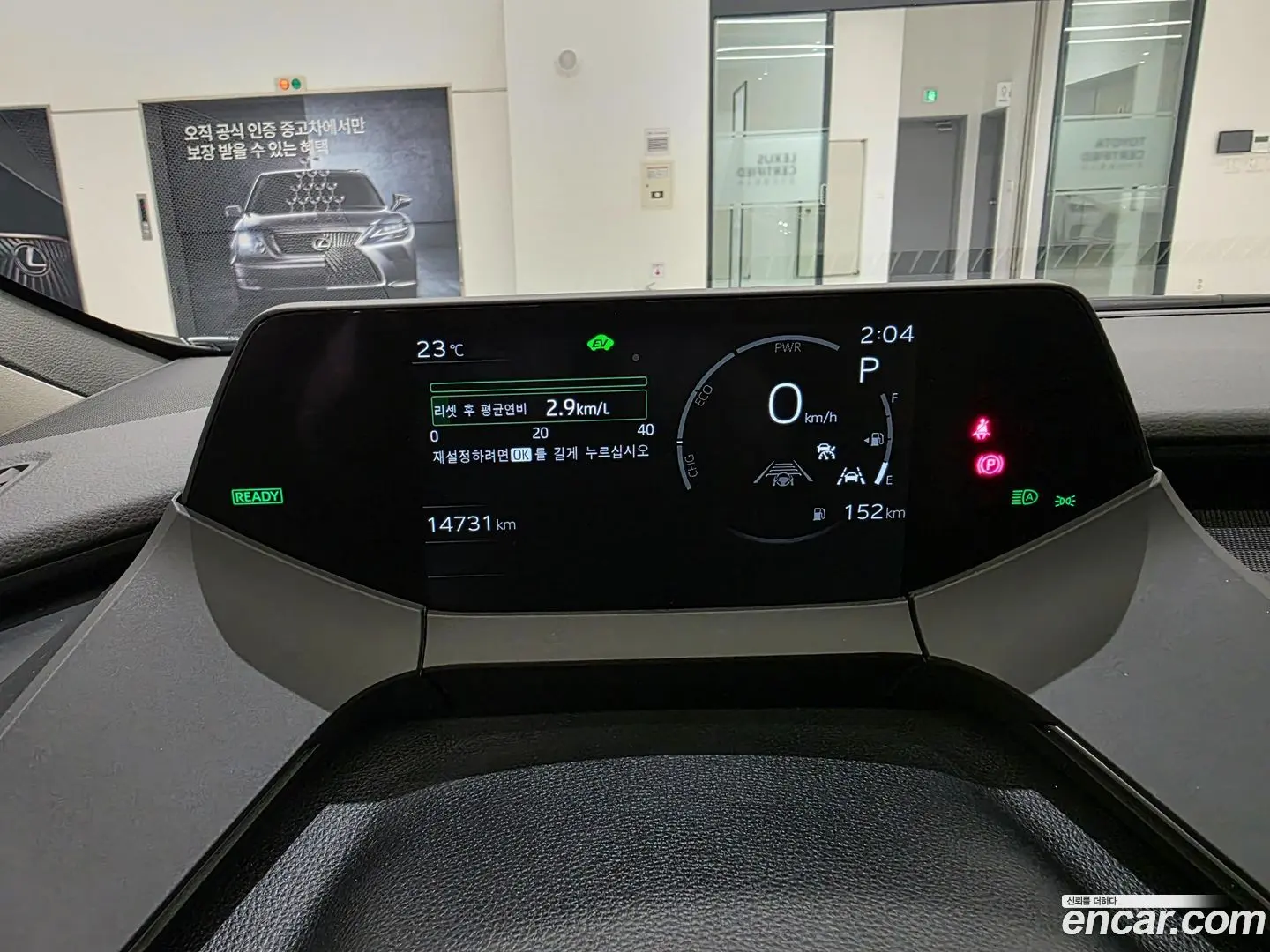 Toyota Prius 2.0 XLE 2023