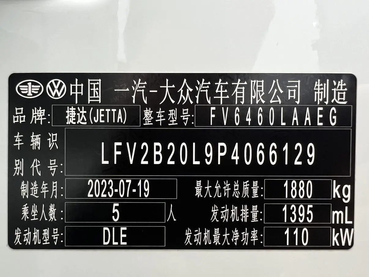 Jetta VS7 2023 280TSI Auto High Gloss Comfort Plus