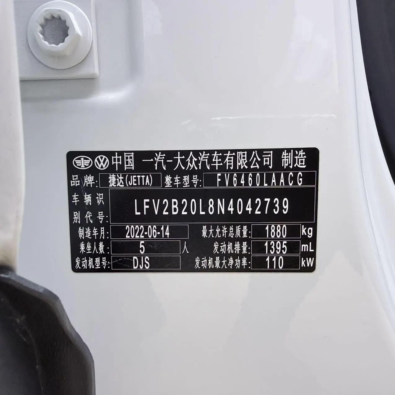 Jetta VS7 2022 Panda 1.4T Auto Comfort Plus Pro