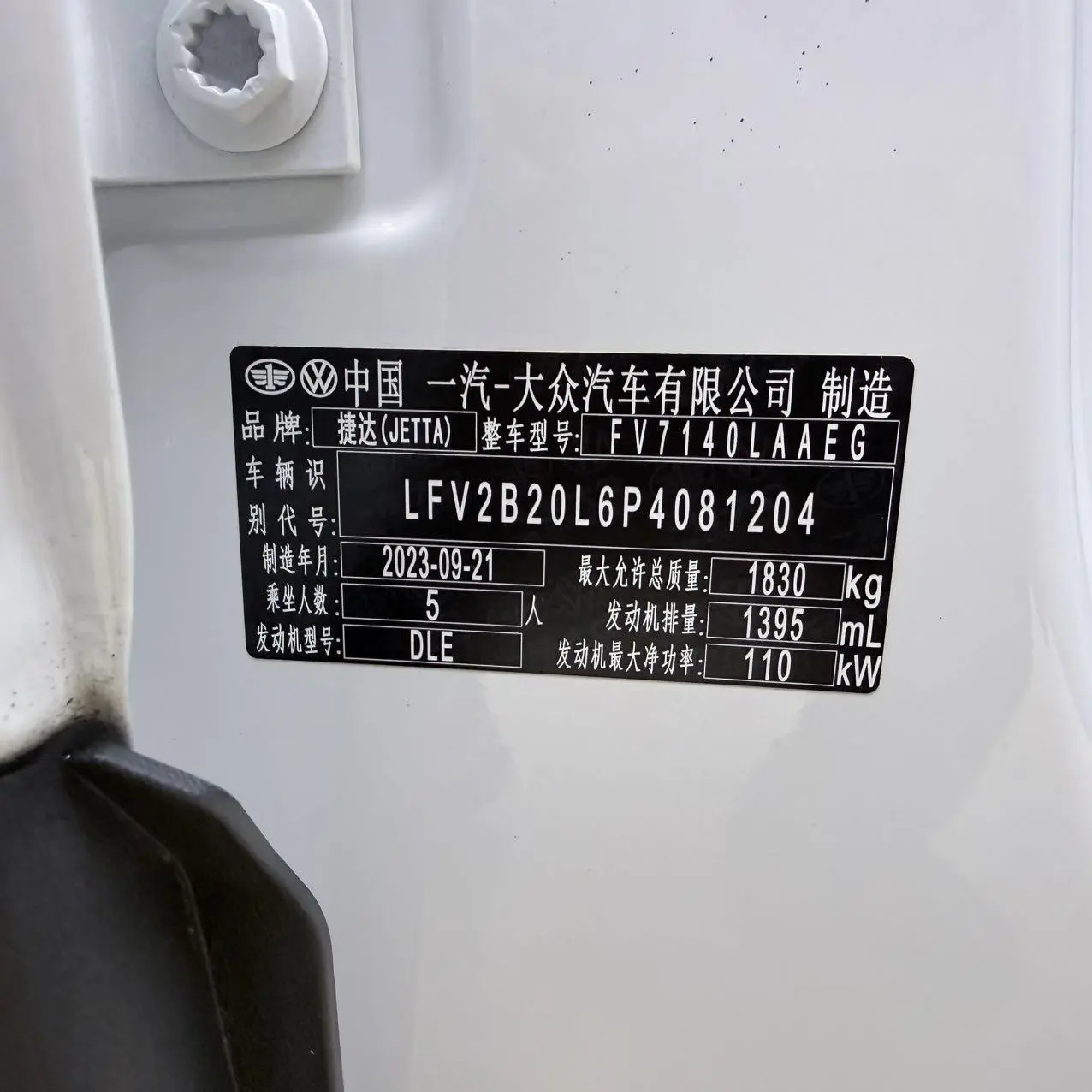 Jetta VS5 2023 280TSI Auto Comfort Plus