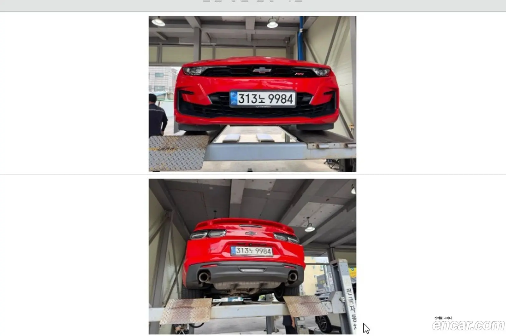 Chevrolet Camaro SS 6.2 V8 Volcano Red