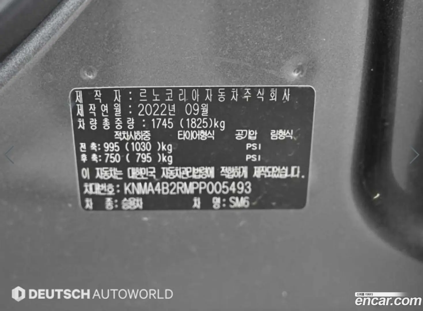 Renault Korea SM6 1.3 TCe Feel