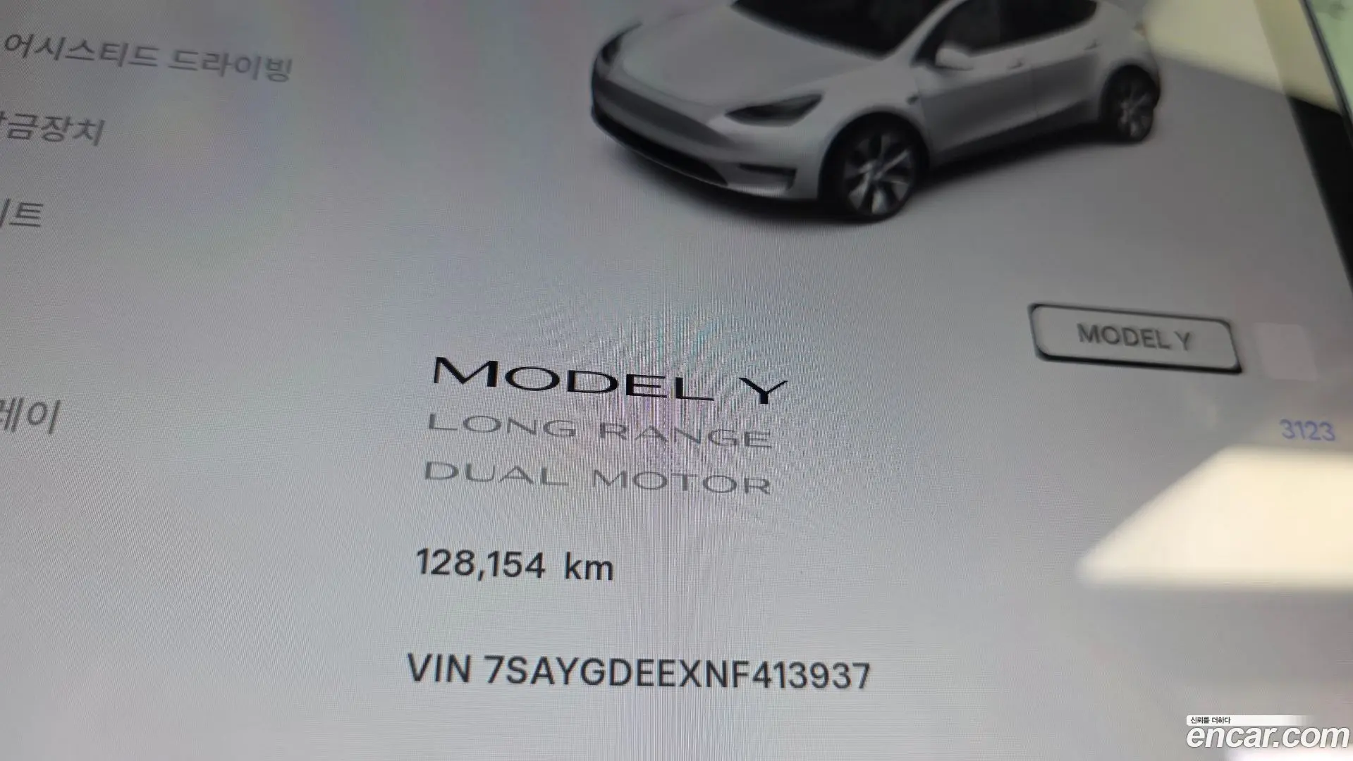 Tesla Model Y Long Range AWD