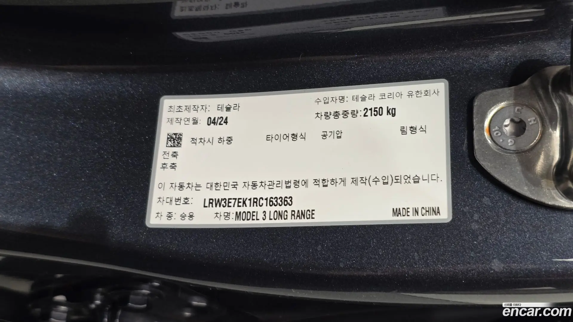 Tesla Model 3 Long Range AWD 2023