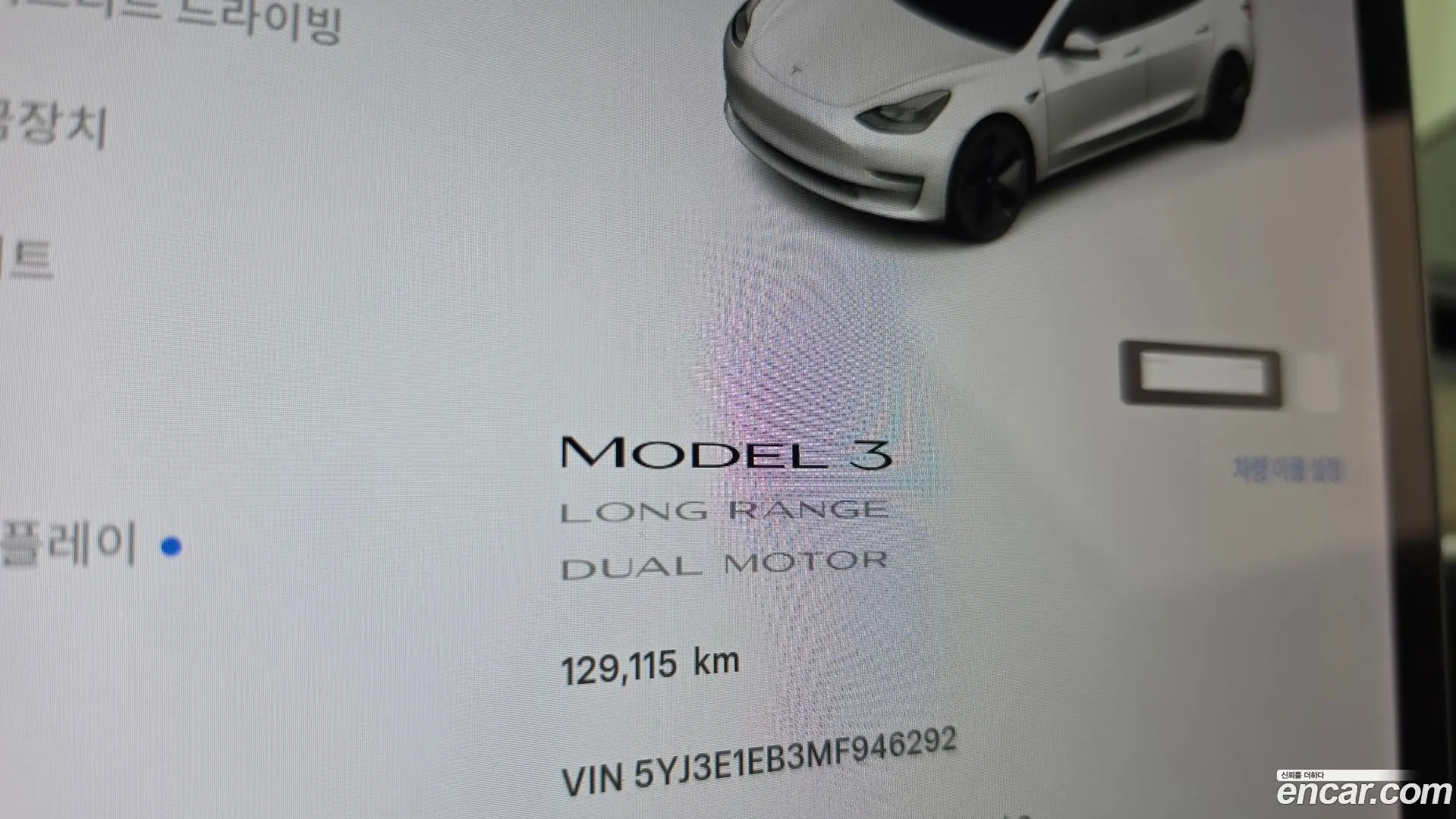 Tesla Model 3 Long Range AWD 2019