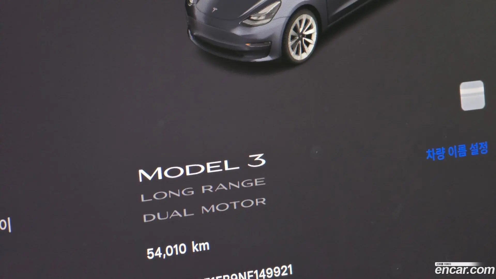 Tesla Model 3 Long Range AWD 2019