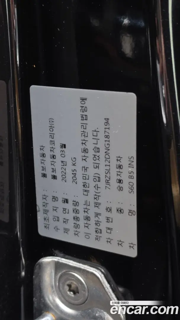 Volvo S60 B5 Inscription
