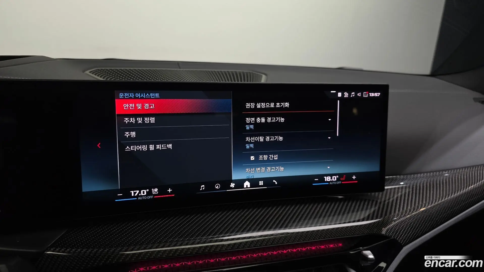 BMW i4 M50 Pro 2023