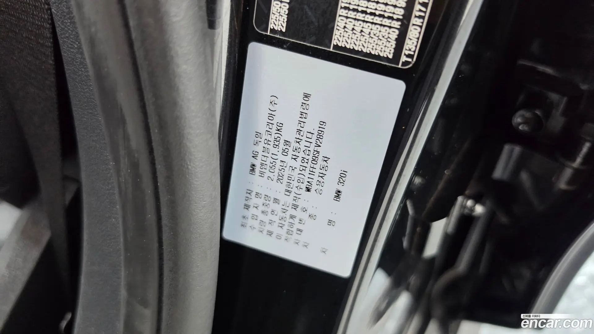 BMW 3-Series 320i M Sport 2023