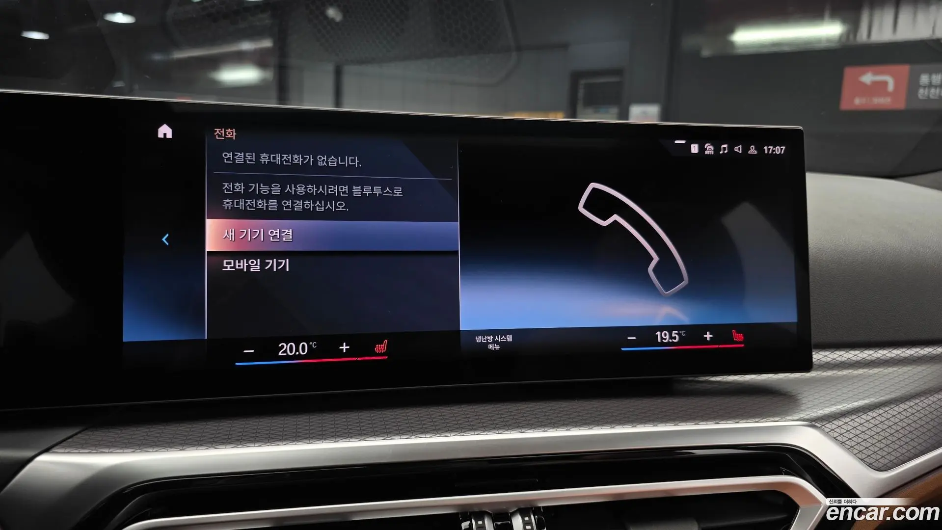 BMW 3-Series 320i M Sport 2023