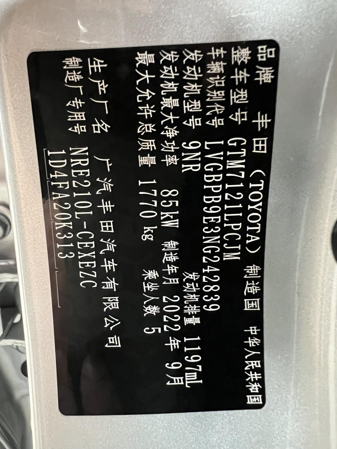 Toyota Levin 2022 185T CVT Luxury