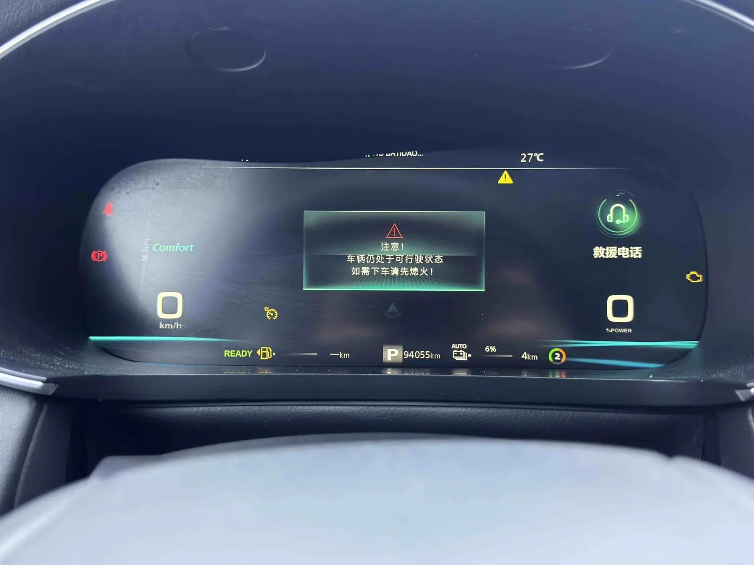 Roewe ei6 MAX 2020 1.5T PHEV