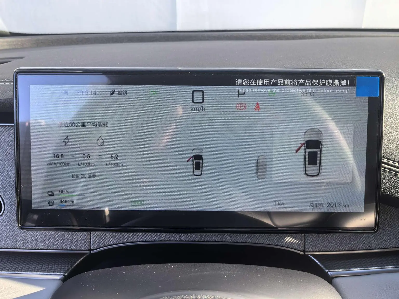 BYD Seal 06DM Wagon 2025 DM-i 150KM Flagship