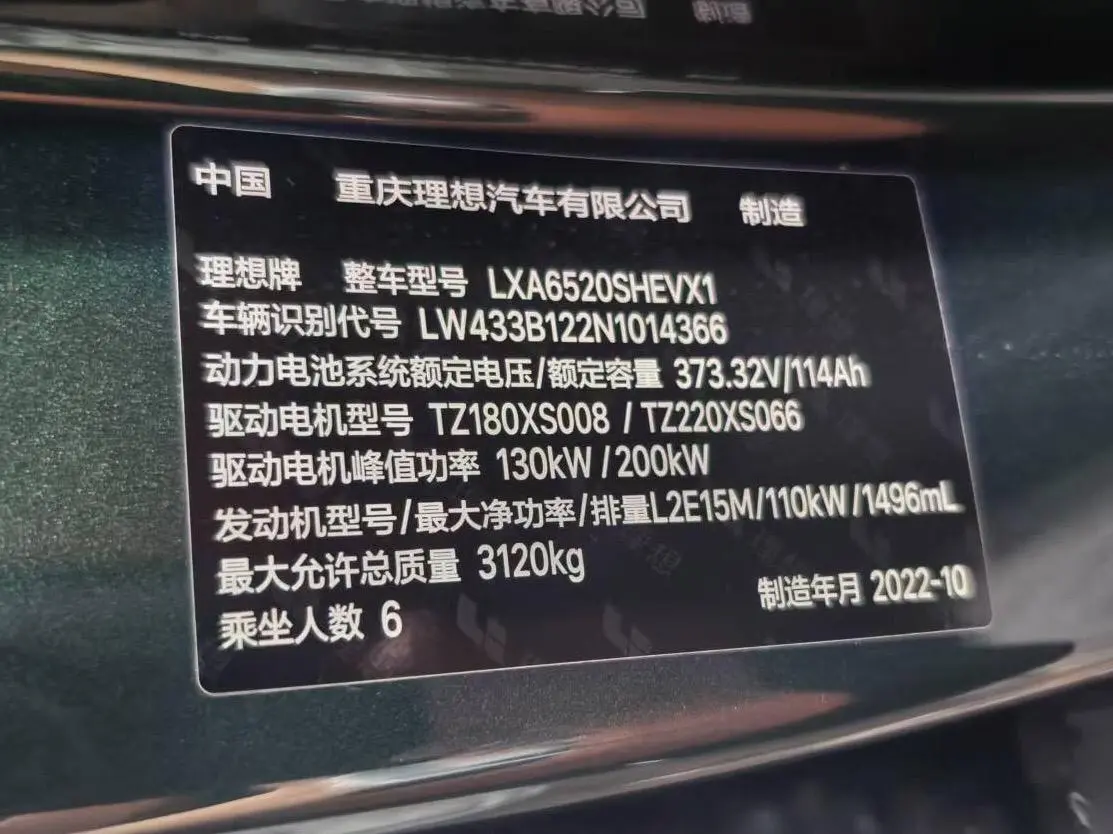 Li Auto L9 2022 Max