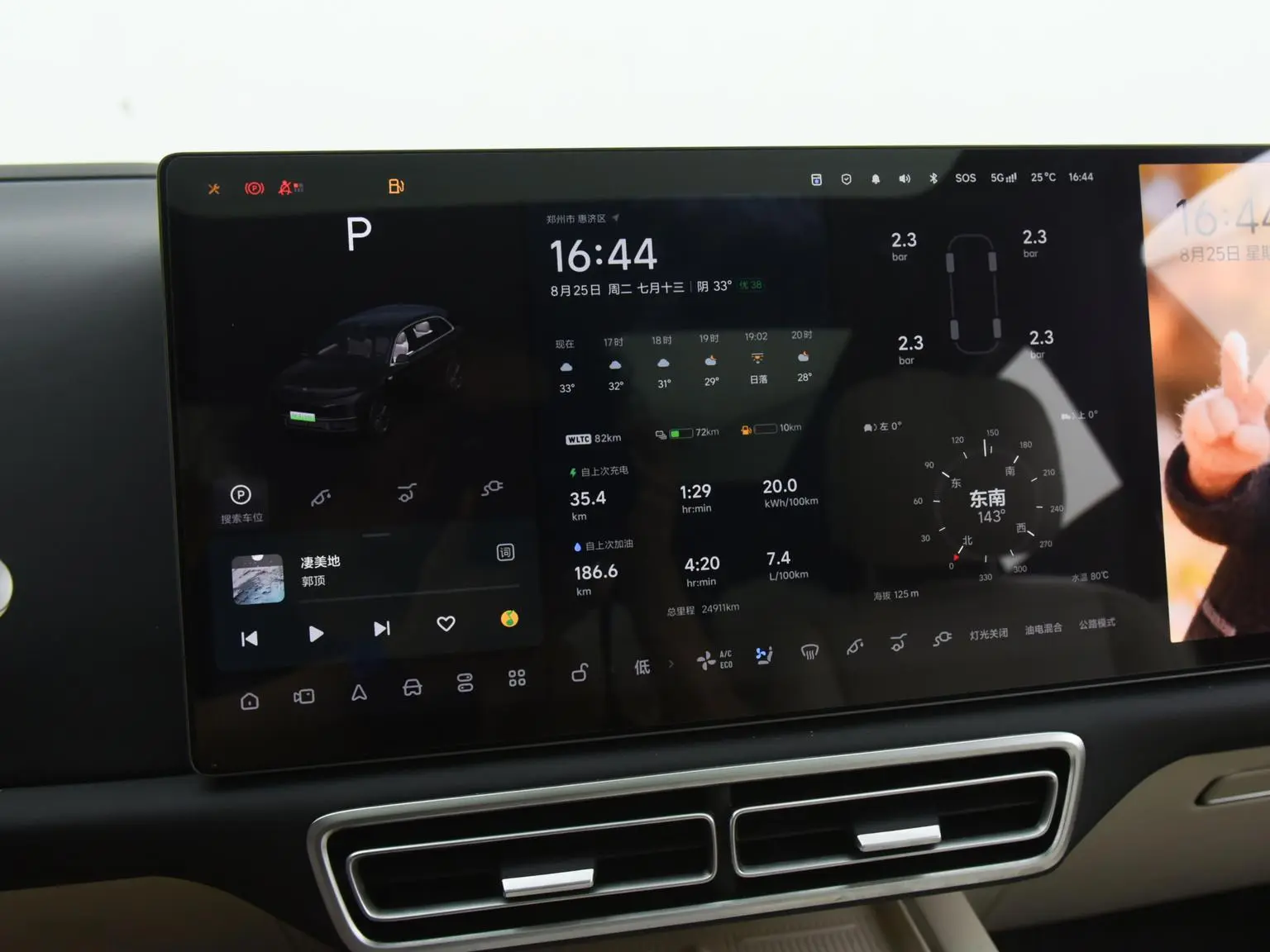 Li Auto L7 2024 Max