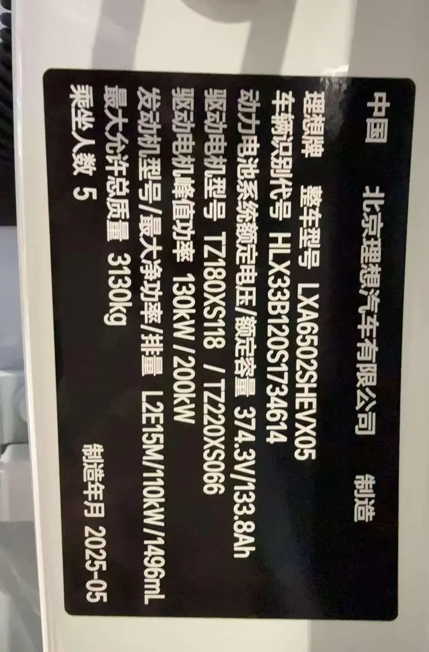 Li Auto L7 2025 Ultra Smart