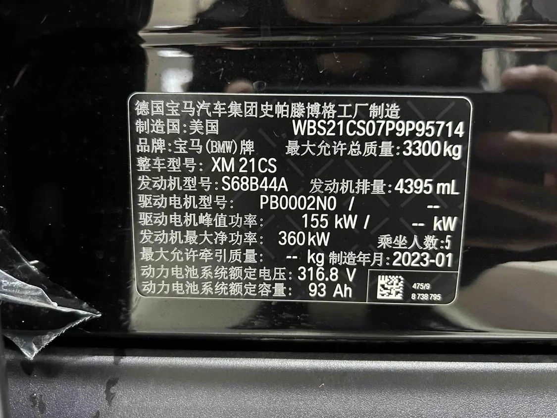 BMW XM 2023 4.4T Standard