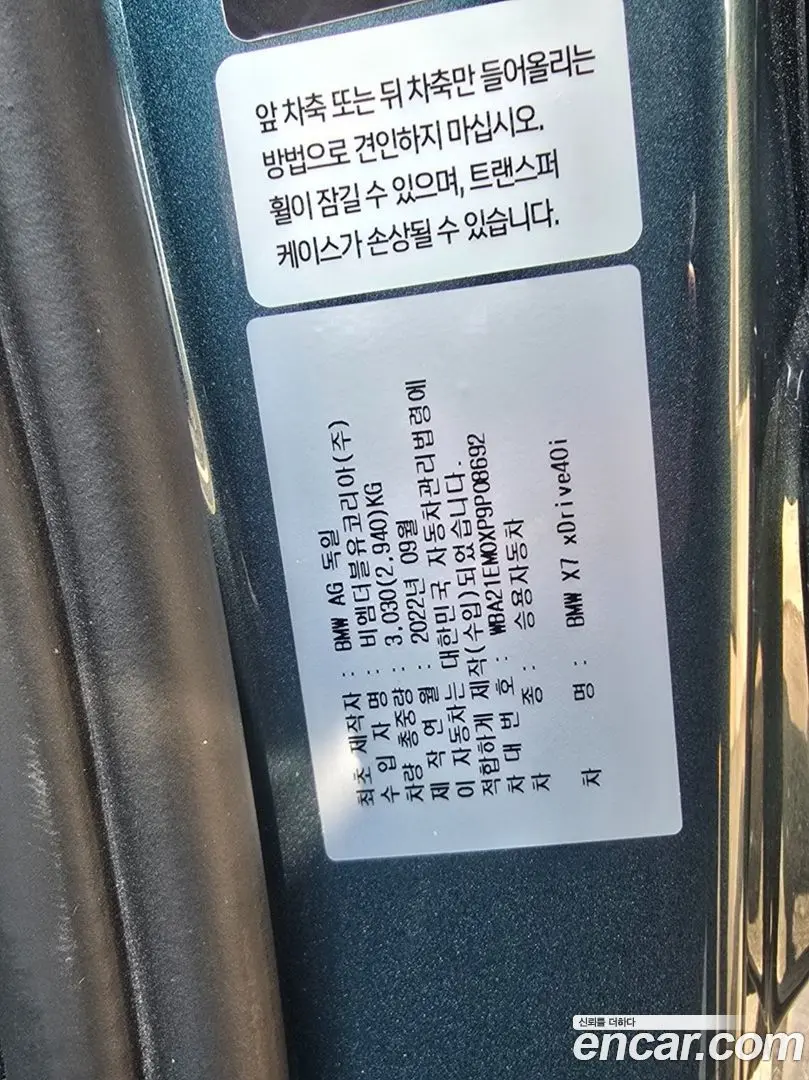 BMW X7 xDrive 40i Design Pure Excellence 7-Seater 2022