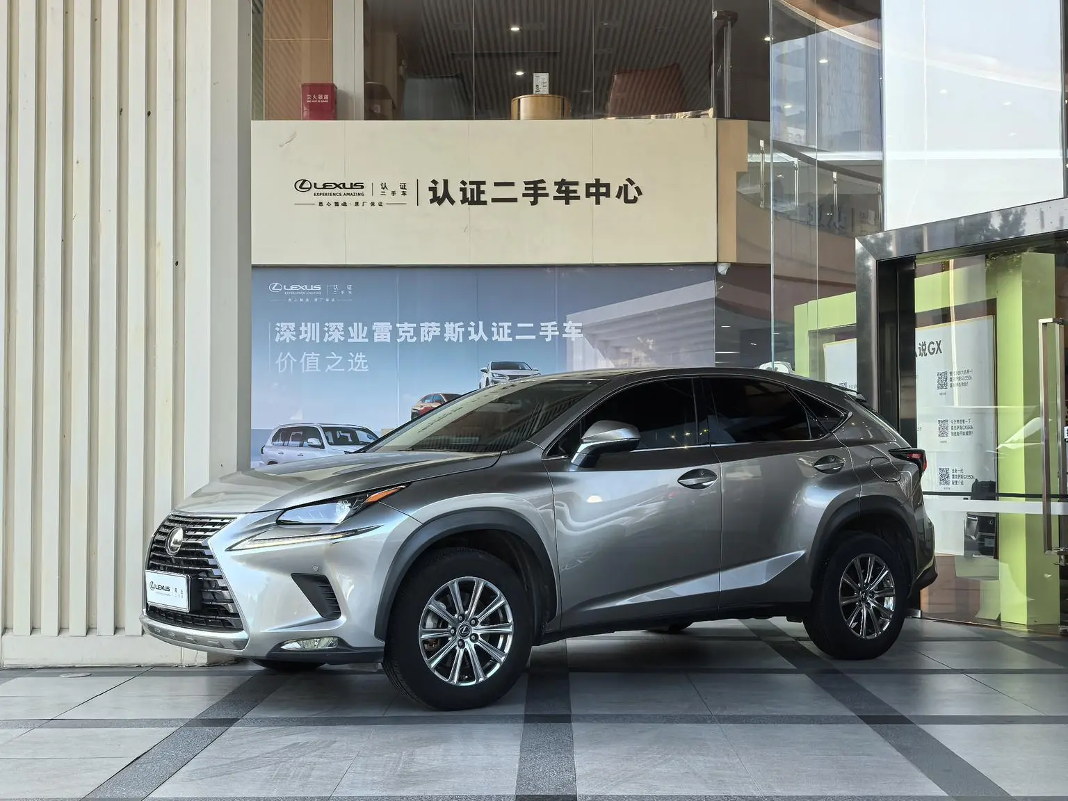 Lexus NX 2020 200 FWD China VI