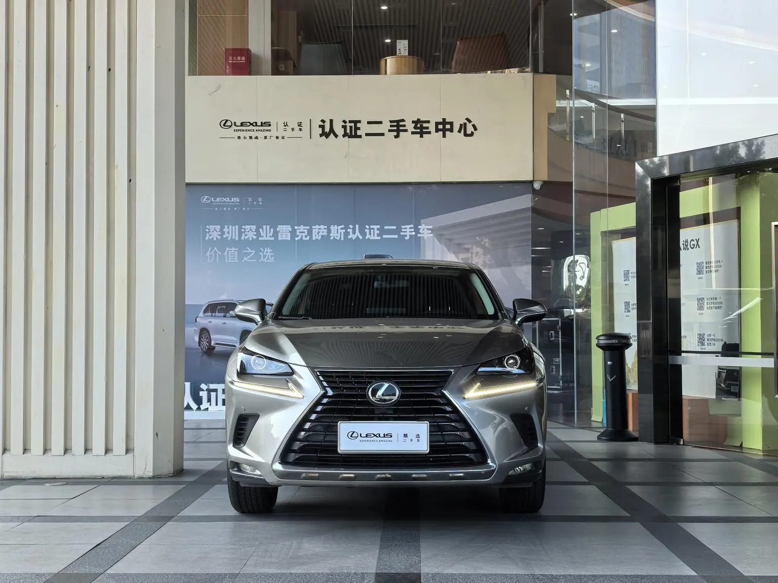 Lexus NX 2020 200 FWD China VI