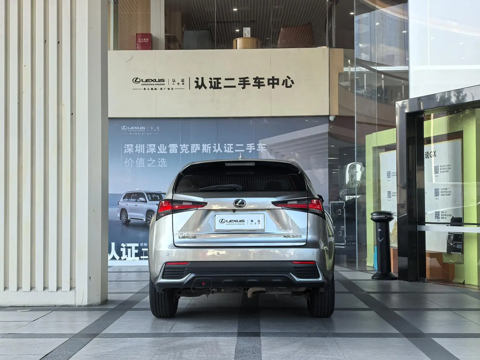 Lexus NX 2020 200 FWD China VI