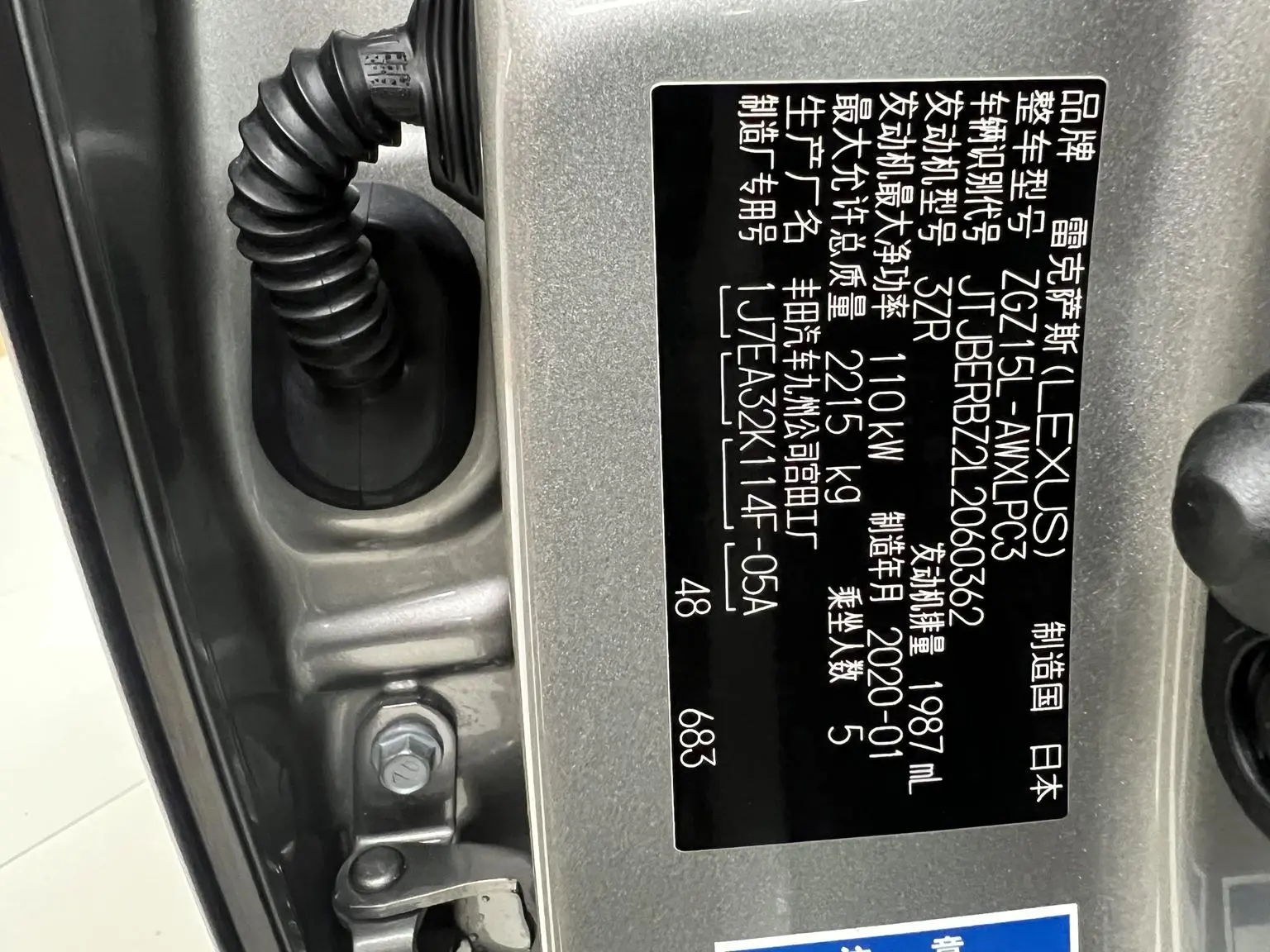 Lexus NX 2020 200 China VI
