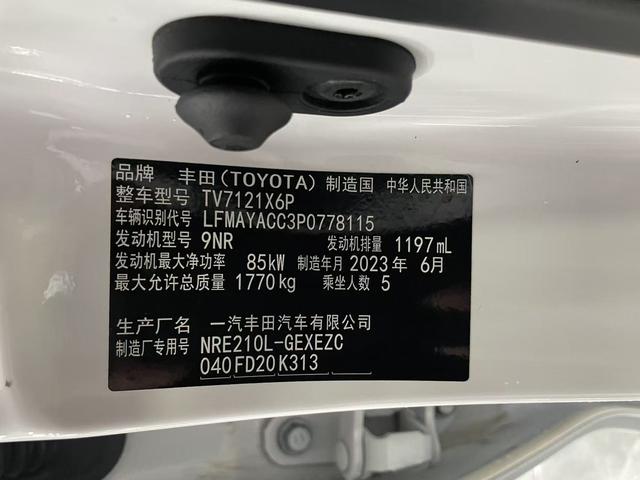 Toyota Corolla 2021 1.2T S-CVT Elite PLUS