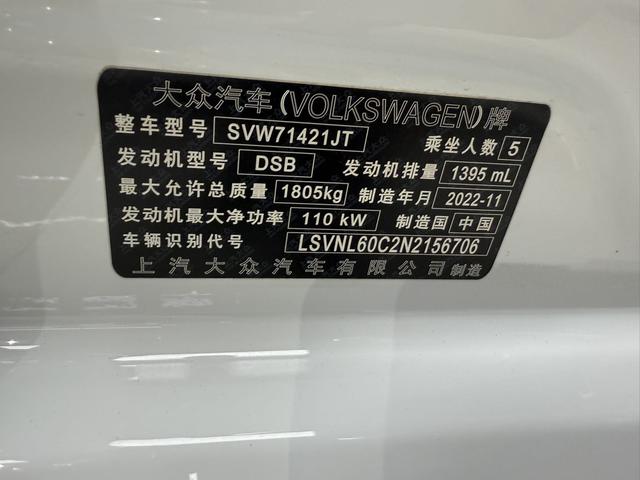 Volkswagen Lavida 2023 280TSI DSG Star Kongmanyi