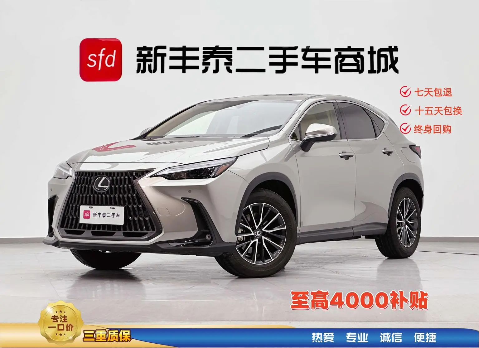 Lexus NX 2022 260 FWD
