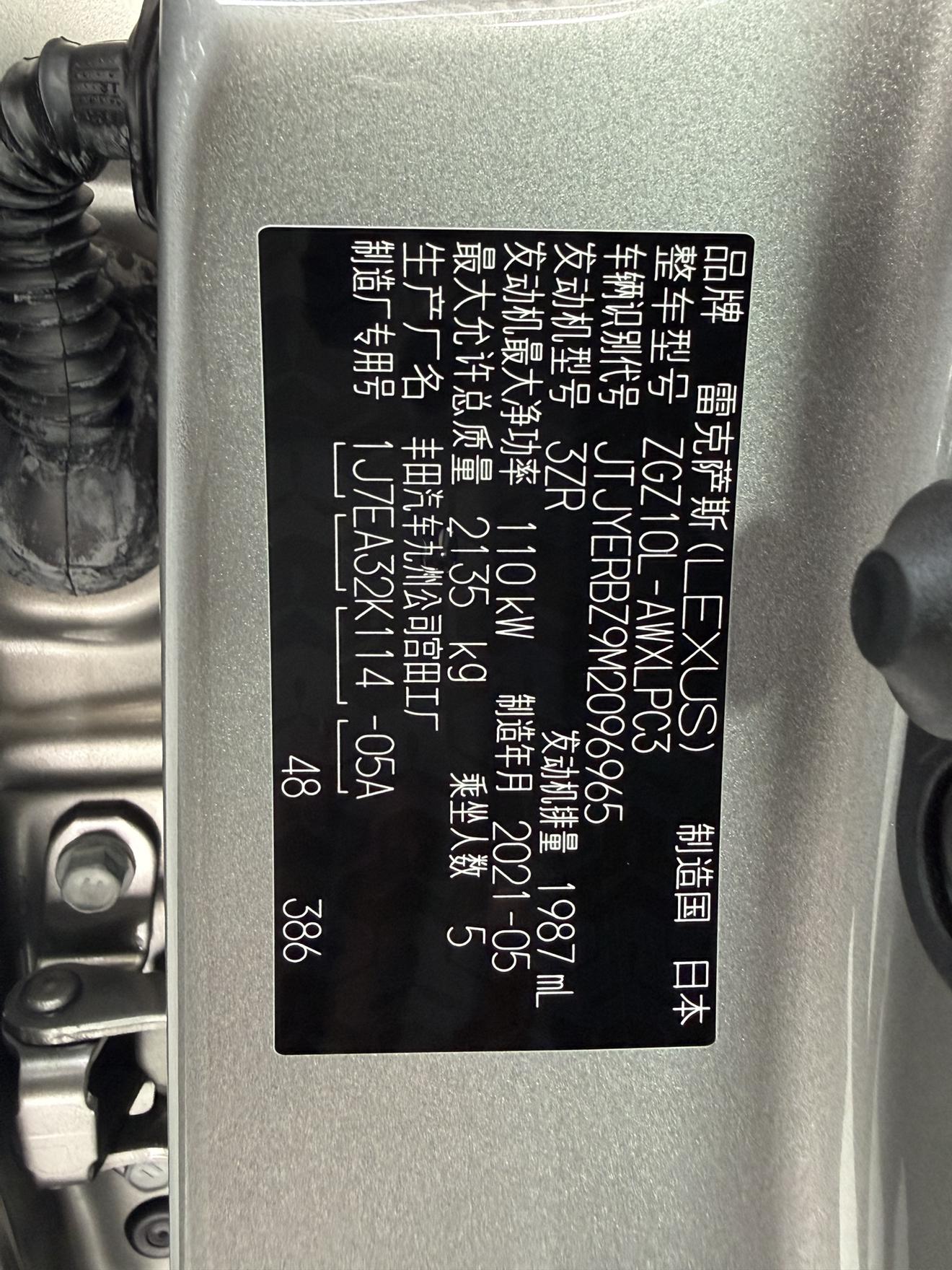 Lexus NX 2020 200 FWD China VI