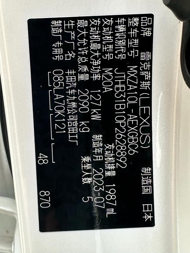 Lexus ES 2022 200 Excellence