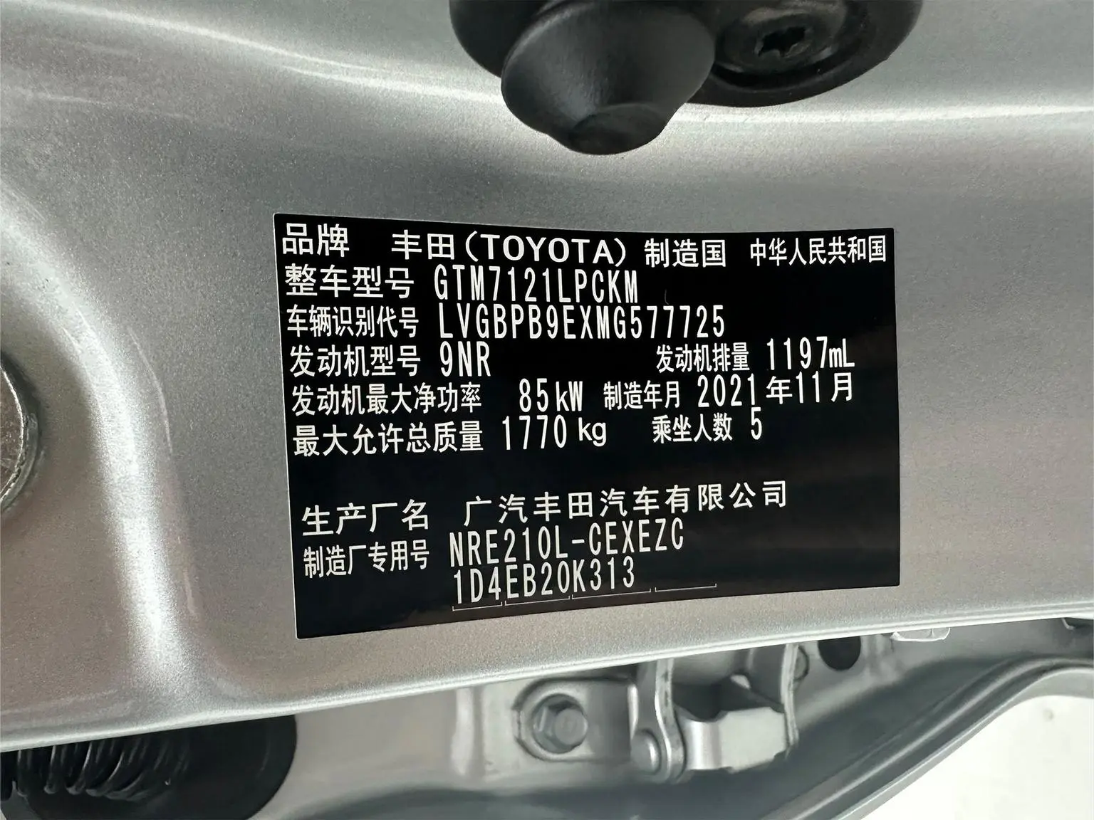 Toyota Levin 2021 185T CVT Sport