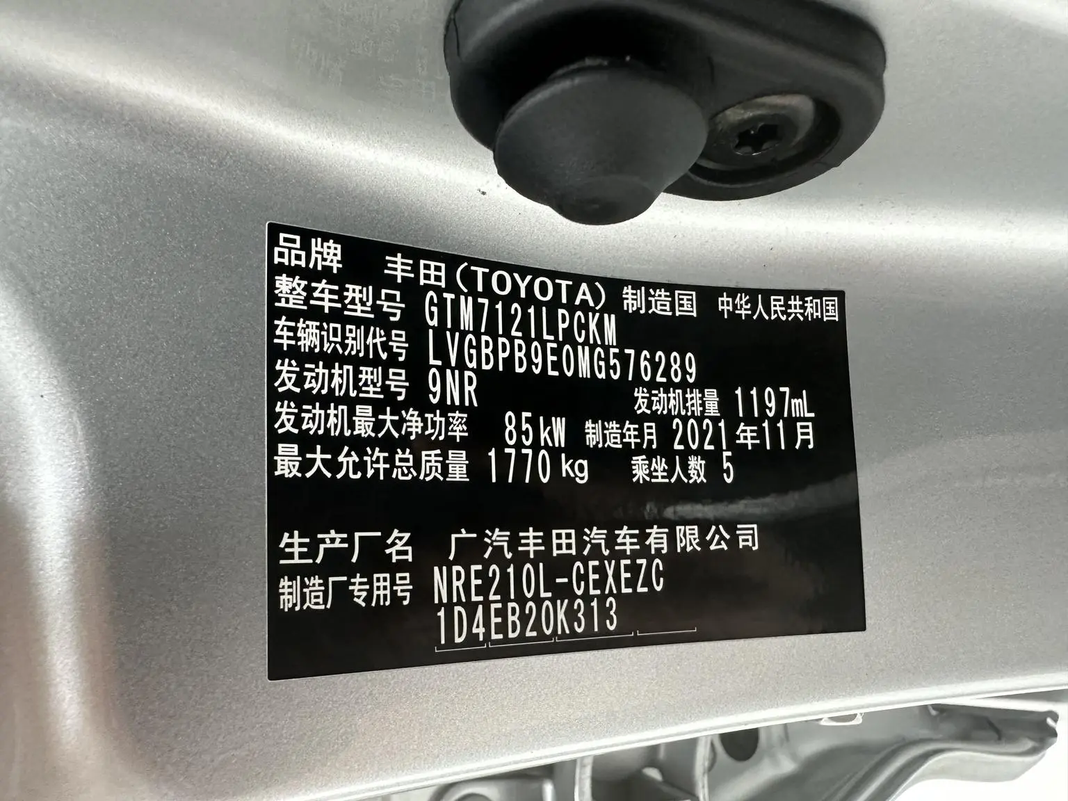 Toyota Levin 2021 185T CVT Sport
