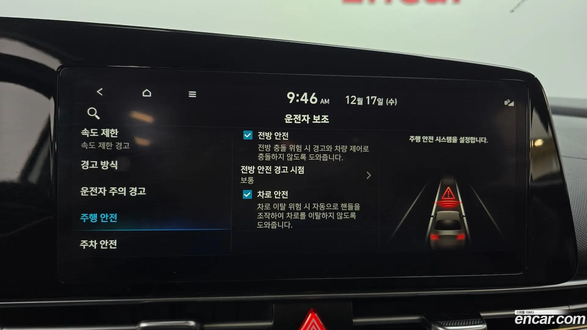 Hyundai AVANTE 1.6 2023