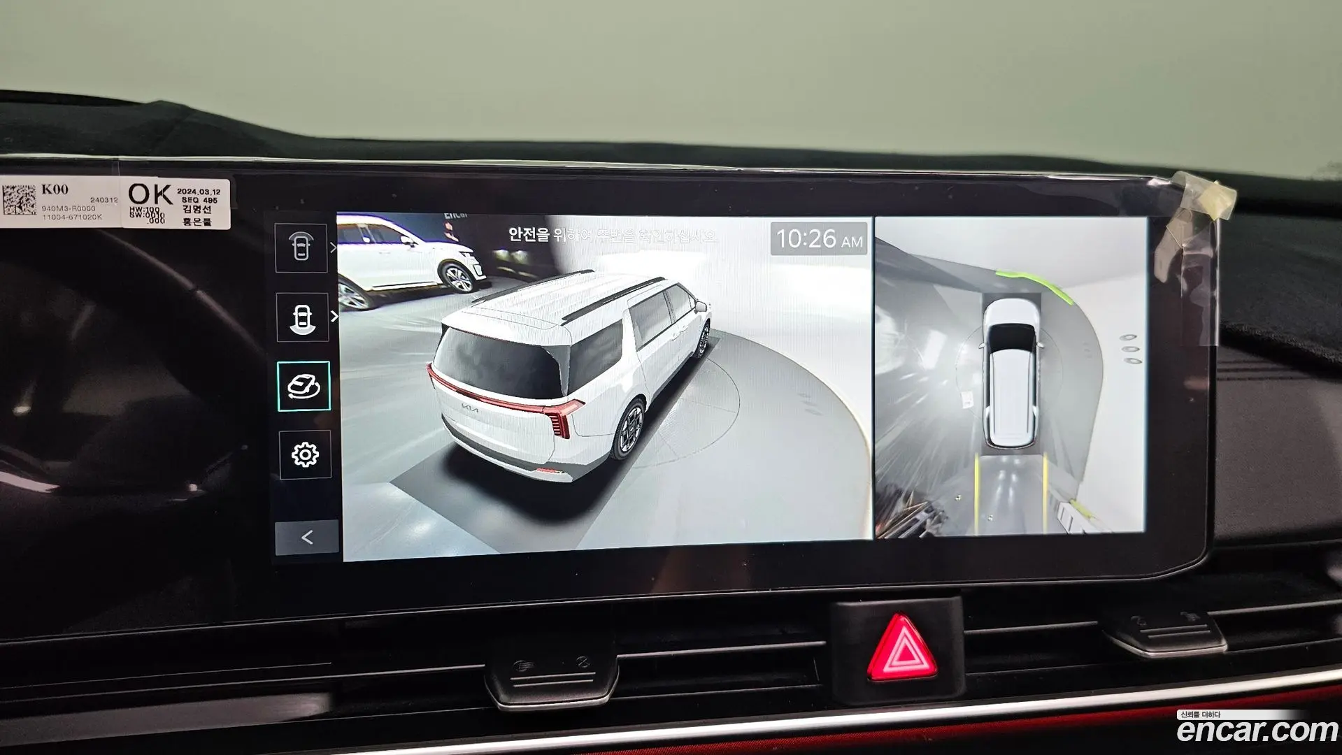 Kia Canival Gasoline 9-Seater Signature 2023