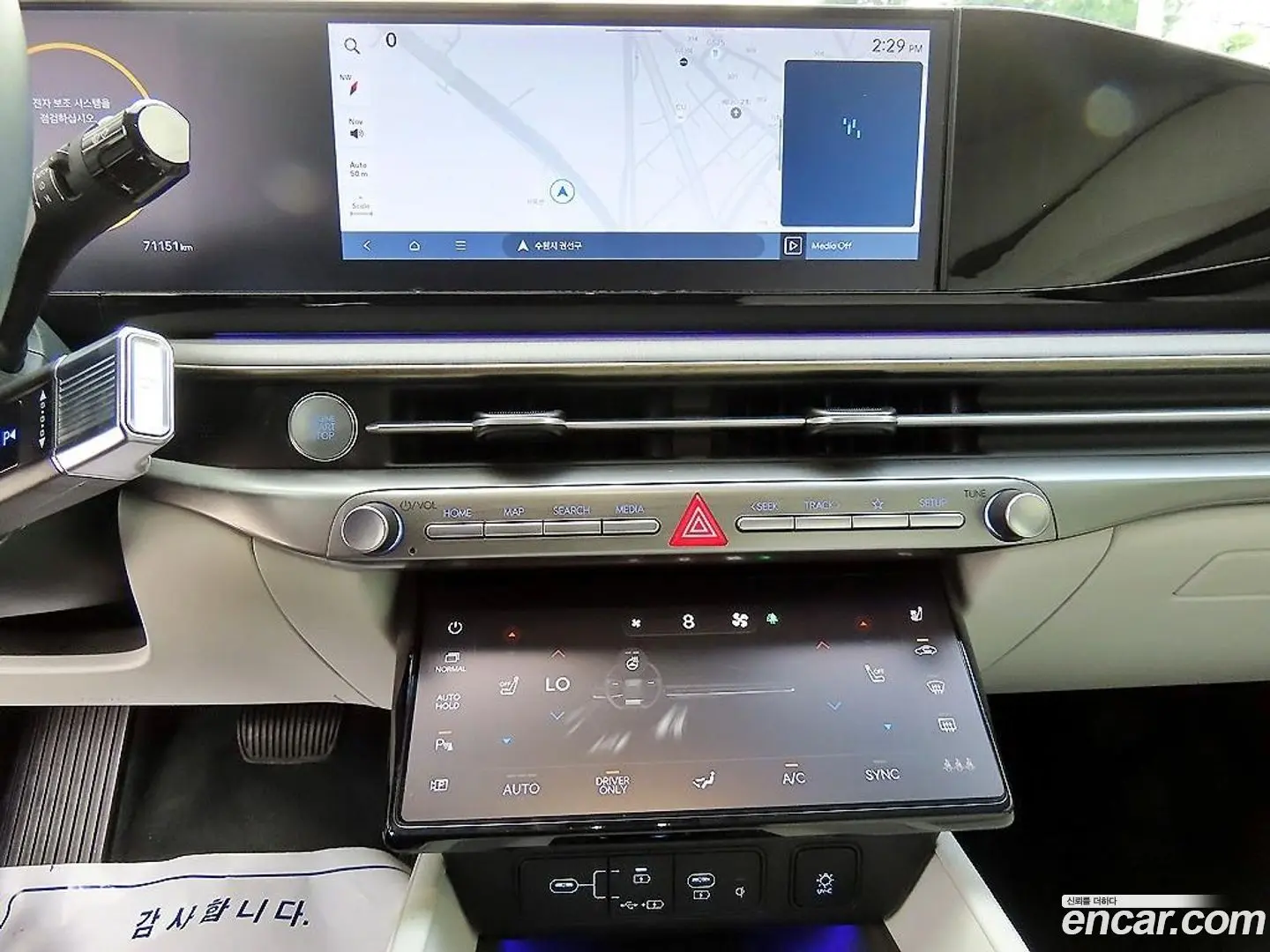 Hyundai Grandeur Calligraphy