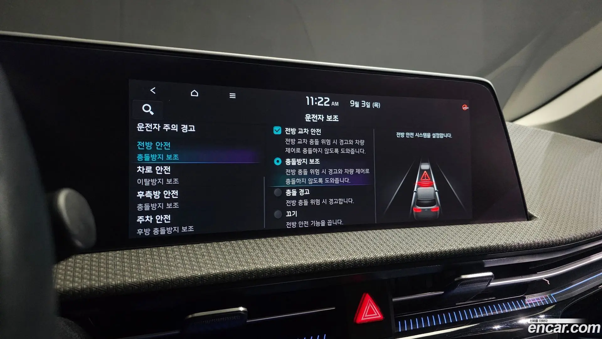 Kia EV6 Long Range