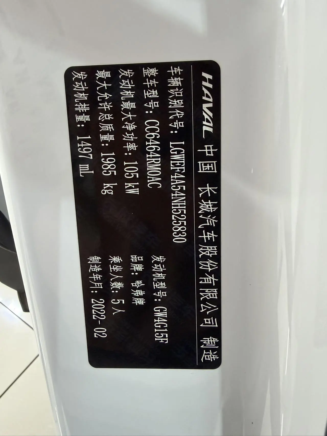 Haval H6 2021 Guochao 1.5T Auto Champion