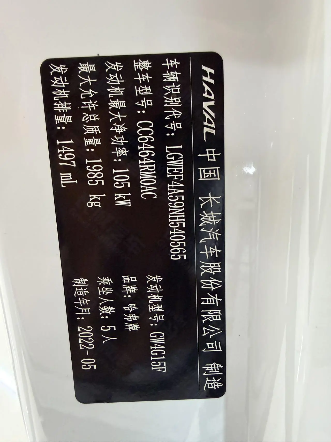 Haval H6 2021 Guochao 1.5T Auto Champion